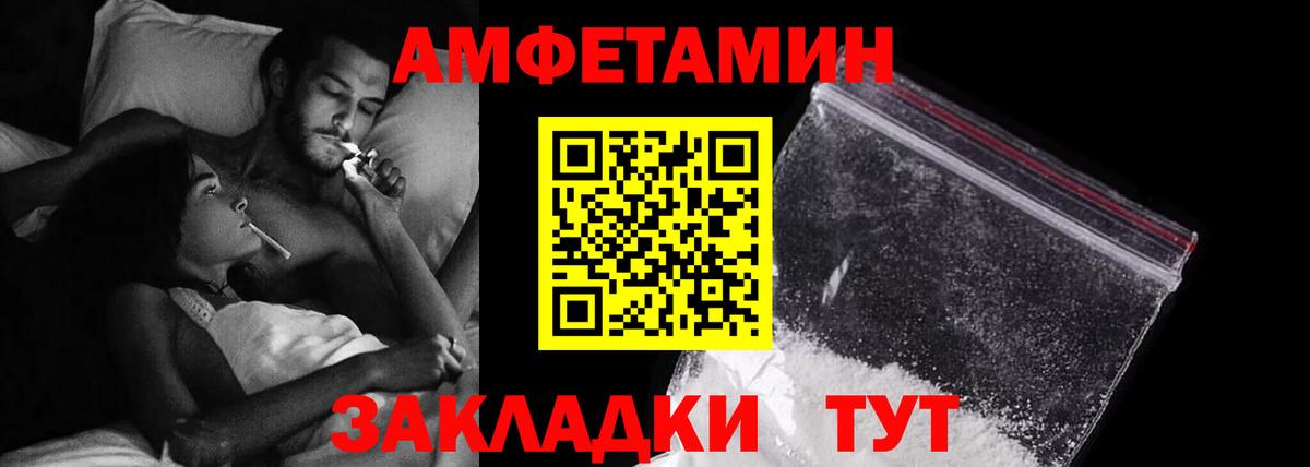 Amphetamine  АМФ Premium  Вход с VPN  Норильск 