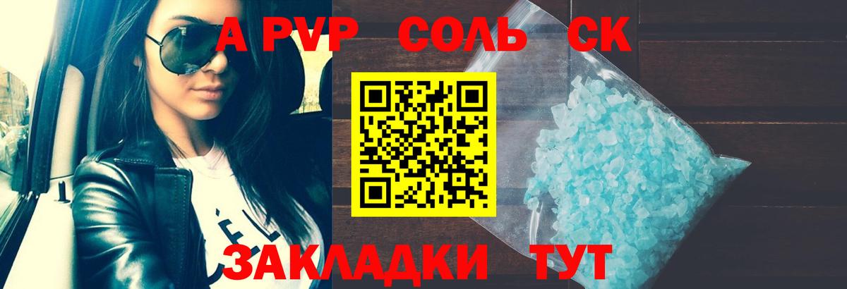 Норильск  Alpha-PVP мука  Вход с VPN  Alfa_PVP СК КРИС  Альфа ПВП  Alpha PVP мука 