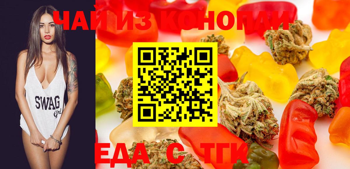 Cannafood марихуана  Вход с VPN  Норильск 