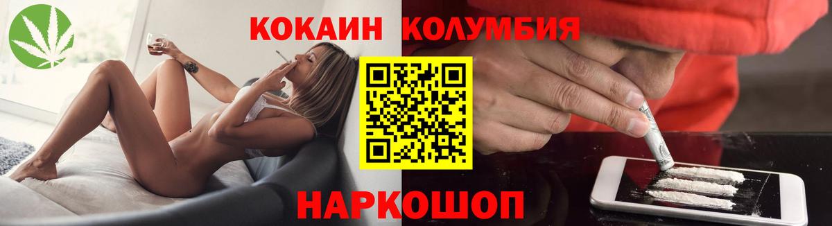 COCAIN Columbia Норильск