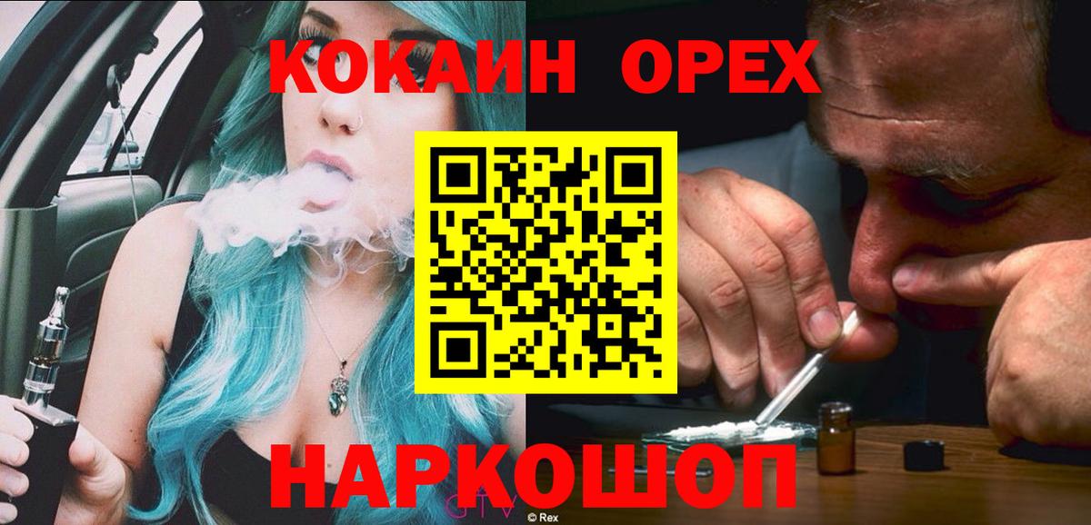 Норильск  Кокаин Боливия  Cocaine VHQ  Вход с VPN 