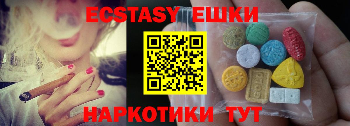 Экстази 99%  Вход с VPN  ЭКСТАЗИ  ЭКСТАЗИ круглые  Норильск 