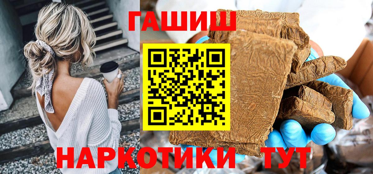 ГАШ  Вход с VPN  Норильск  Мефедрон   Конопля 