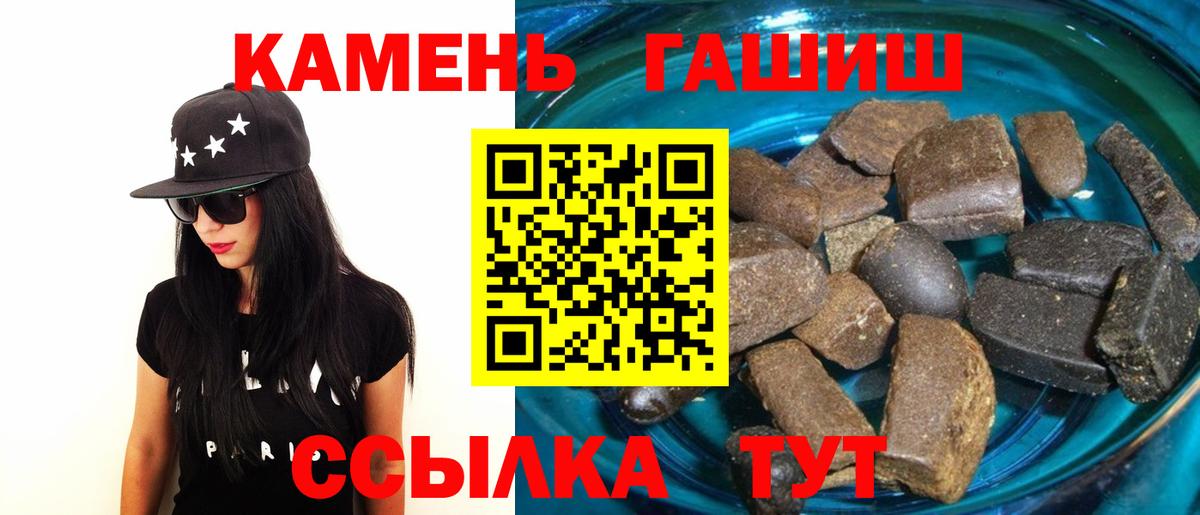 Норильск  ГАШИШ Premium  Вход с VPN 