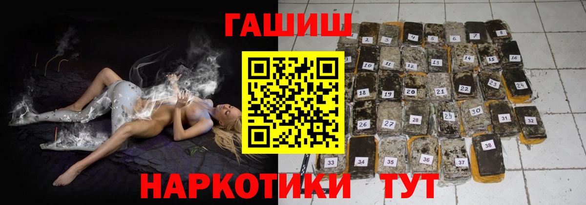 ГАШИШ гарик Норильск