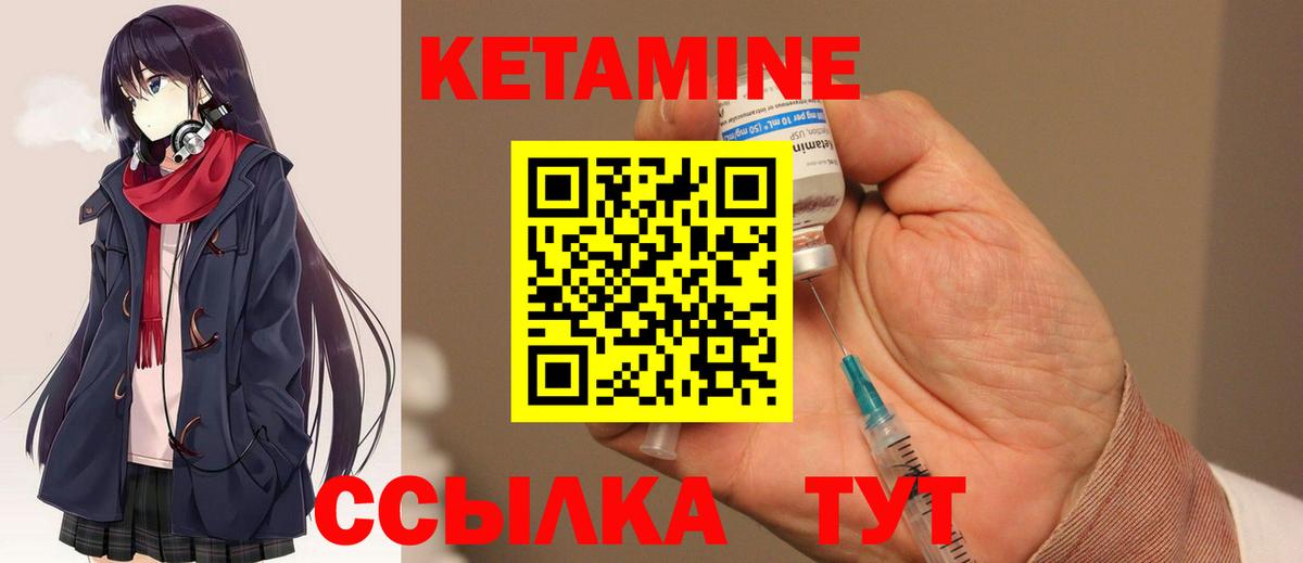 Кетамин ketamine Норильск