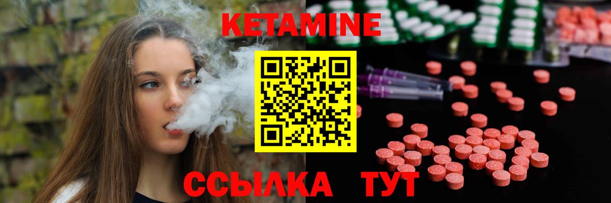 Норильск  КЕТАМИН ketamine  КЕТАМИН ketamine  Вход с VPN 