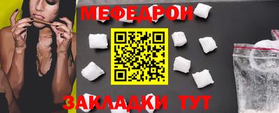 мефедрон мука Славгород