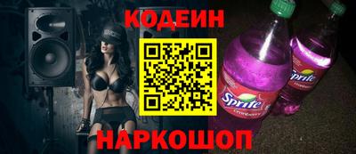 MESCALINE Сланцы