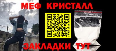 мефедрон мука Славгород