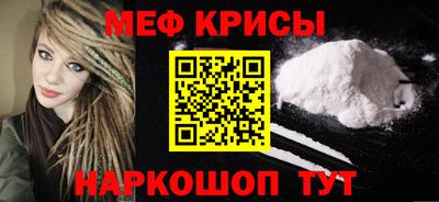 MESCALINE Сланцы