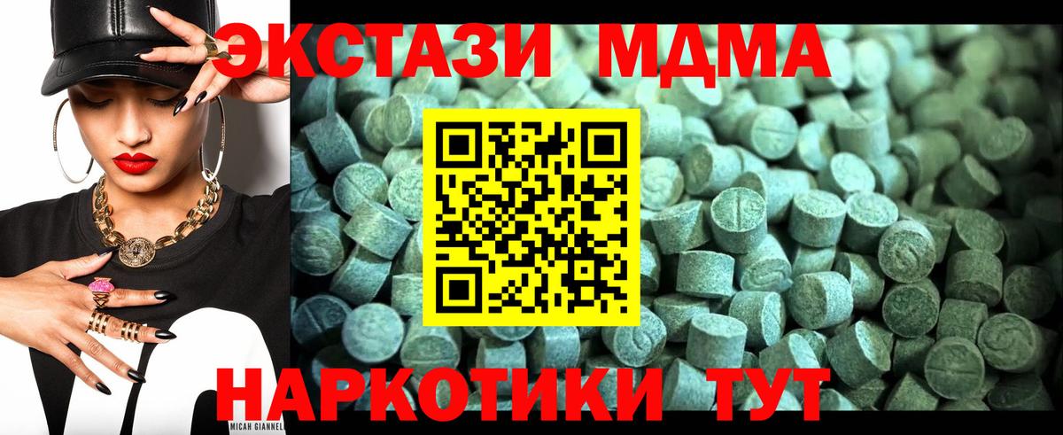МДМА кристаллы Норильск
