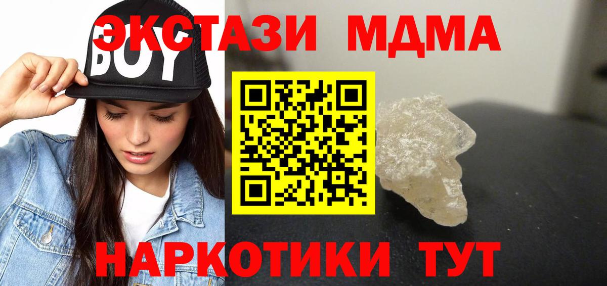 Норильск  MDMA Molly  Вход с VPN 