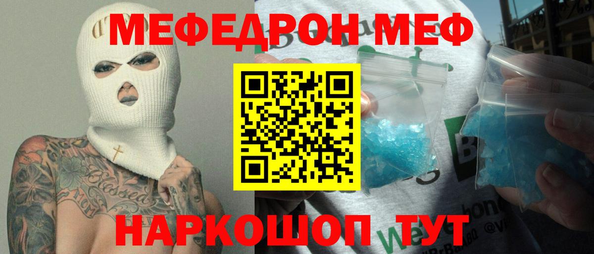 Мефедрон 4 MMC  Мефедрон mephedrone  Норильск  Вход с VPN 