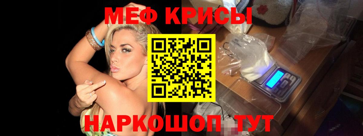 МЕФ мука Норильск