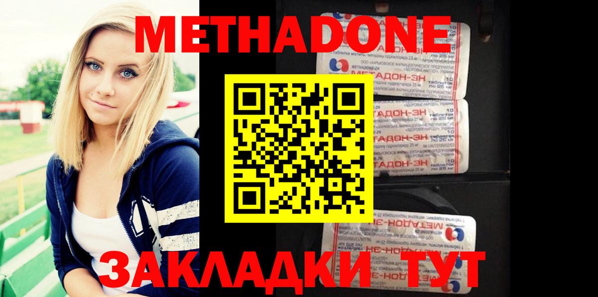 МЕТАДОН белоснежный  Вход с VPN  Метадон кристалл  Норильск 