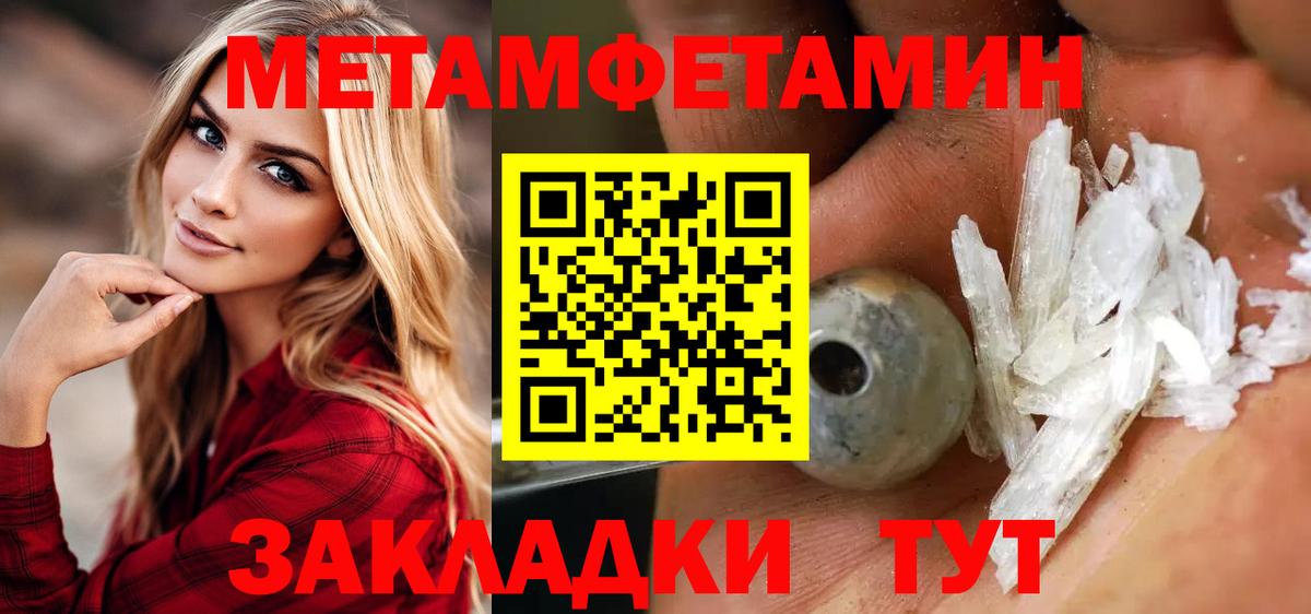 Метамфетамин кристалл Норильск