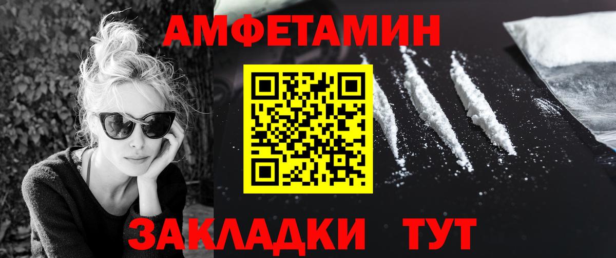 Норильск  Метамфетамин  Вход с VPN  Первитин пудра 
