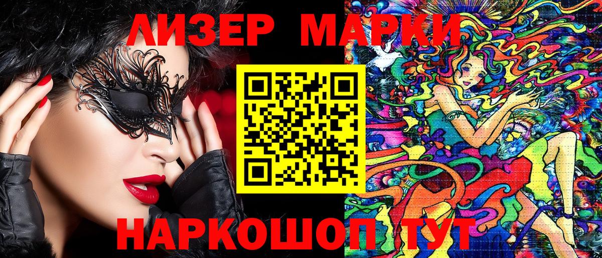Норильск  Марки NBOMe 1,8мг  Вход с VPN  Марки NBOMe 1,8мг 