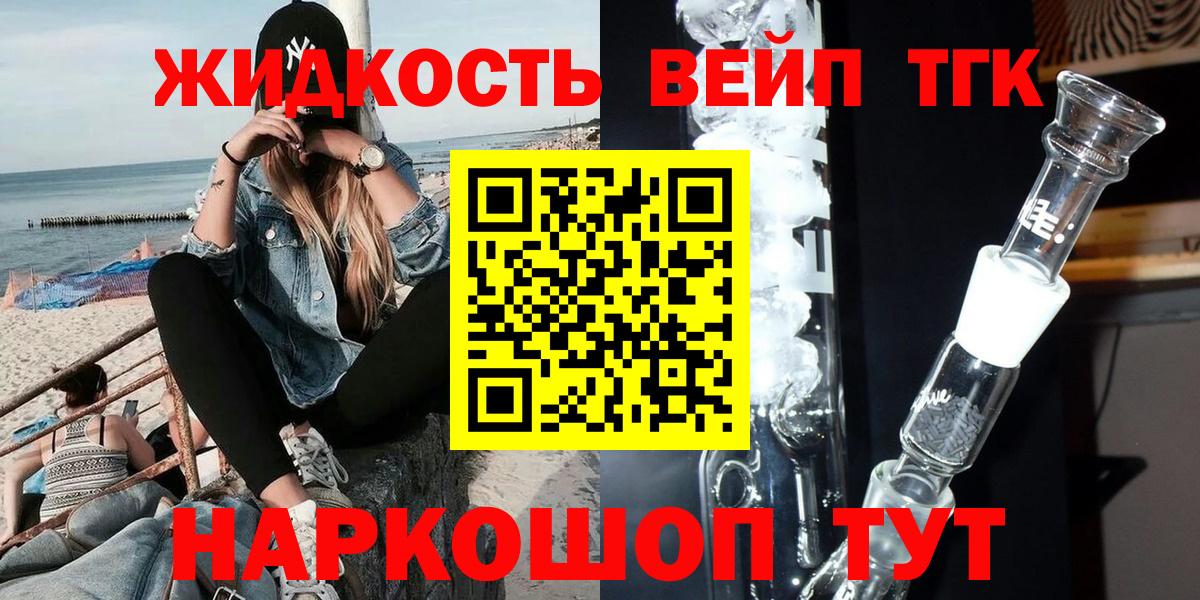 Норильск  Дистиллят ТГК концентрат  Дистиллят ТГК THC oil  Вход с VPN 