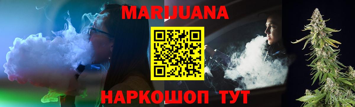 Марихуана Ganja  МАРИХУАНА THC 21%  Бошки марихуана VHQ  Вход с VPN  Норильск 